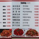 풍선미 양꼬치 이미지