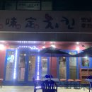 계미정치킨 이미지