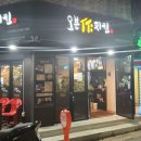 오븐 작 치킨 이미지