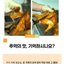 또봉이통닭 장흥유원지점