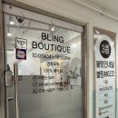 블링뷰티끄 | 두근두근 블링뷰티끄 속눈썹 연장 후기 :3