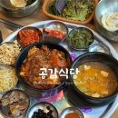 공감식당 덕천점 | 덕천 점심특선 맛집, 공감식당 덕천삼겹살 내돈내산 후기