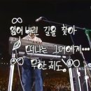 무한궤도