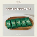 하나래어린이집 | 비피젠 퓨어 비피더스 키즈 유산균+비타민D |변비아기 가스 쇄항아기 복용후기 과정