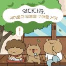 와다다 네이버블로그