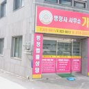 행정사사무소가람 이미지