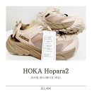 265 | 호카 호파라2 쉬프팅 샌드 베이지 (남성용 사이즈 265)후기