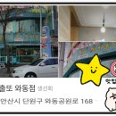 어사출도와동점 이미지