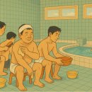 일죽목욕탕 이미지