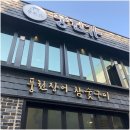 청담풍천장어 이미지