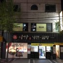 머리고기전문점 | 대전 고기 주는 냉면 맛집 이가냉면곰탕 괴정 본점 솔직후기