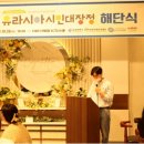 유라시아 진출을 위한 부산의 야심, '유라시아 협력 네트워크' 출범 이미지