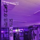 대구 복현동헬스장 솔로짐 지저점 이벤트 후기 추천