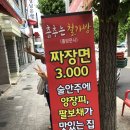 춤추는철가방 이미지