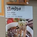 어은골햇콩순두부전골 네이버블로그