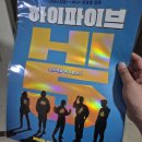 하이파이브 봤습니다 후기 바로 갈겨드림(노스포) 이미지