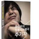 (주)정통