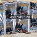 이슬로건강원 이미지