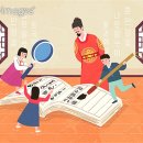 훈민정음 논술 이미지