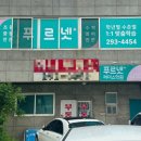 이동푸르넷학원 네이버블로그