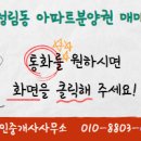 한화최고공인중개사사무소 이미지