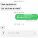 예당개인택시3 | 대전 빵택시 후기 (4월2일 예약, 4월11일 탑승~♡)