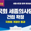 세종하이테크