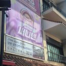 주식회사 온더트리플러스 | 혜화놀거리 대학로놀거리 대학로코믹연극 오백에삼십 아트플러스씨어터