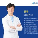 새길내과의원 네이버블로그