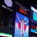 [20160719] 간사이와이드패스와 함께한 일본여행, 6. 도톤보리에서의 멋진 밤! 이미지