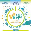 (주)시민에너지 이미지