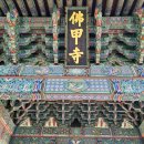 영광 매간당 고택 이미지