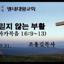 대한예수교장로회대양교회 이미지