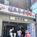 부산밀면 | 부산역 맛집 내돈내산,최화정도 들린 '원조 부산밀면' 솔직 후기