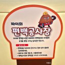 자일낚시터 | 브레드이발소 키즈카페 파주 운정점 후기 | 파주 아이와가볼만한곳 추천