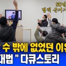 다큐스토리 Daum카페