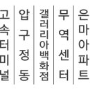 대진카타운 네이버블로그