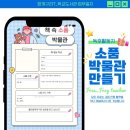 책 속 소품 만들기 네이버블로그