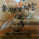 동가한방족발 이미지