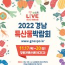 전국특산물센타