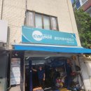 클린자동차공업사