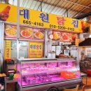 서산닭집 이미지