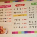 바위섬아귀찜 이미지