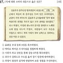부흥부분정비 - 달성군 사문진로 428 | 제61회 한능검 심화 정답 및 해설 1~25번
