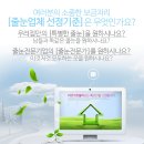 친환경전문줄눈기업 ‘라인아트플러스’ 입니다~ 꾸벅! (__) ☜^^☞ 이미지
