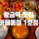 황금내과의원 이미지