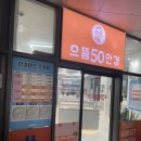남위례 안경추천 으뜸50안경 남위례역점 아이안경 맞춘후기