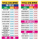 아이유 안경 콘택트 이미지