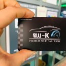 서창워시-K 이미지
