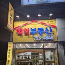 대박광고기획 - 평택시 청북남로 5 | 대구동구간판 대구의 간판 전문업체, 대박광고기획을 만나보세요